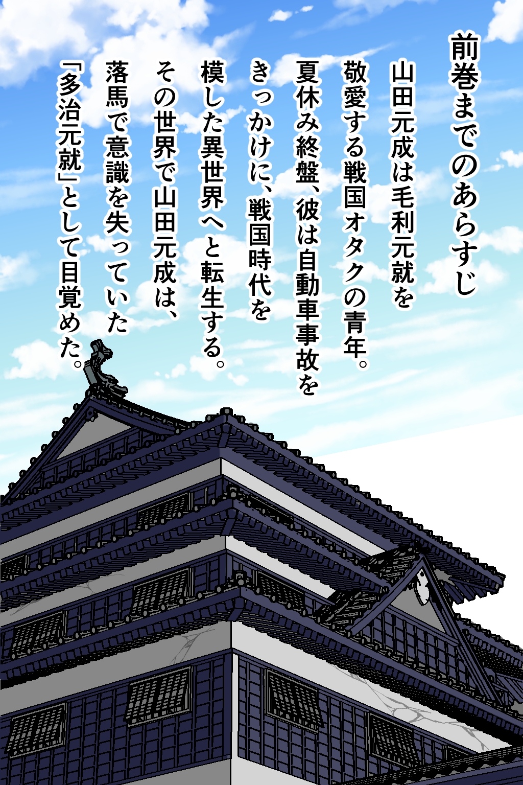 孕ませ転生2～ハーレムの策略～