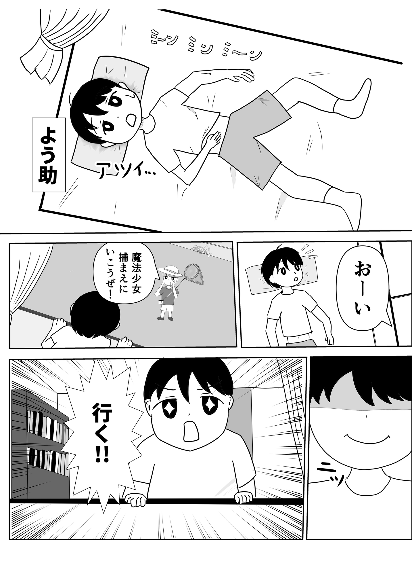 魔法少女育成記録