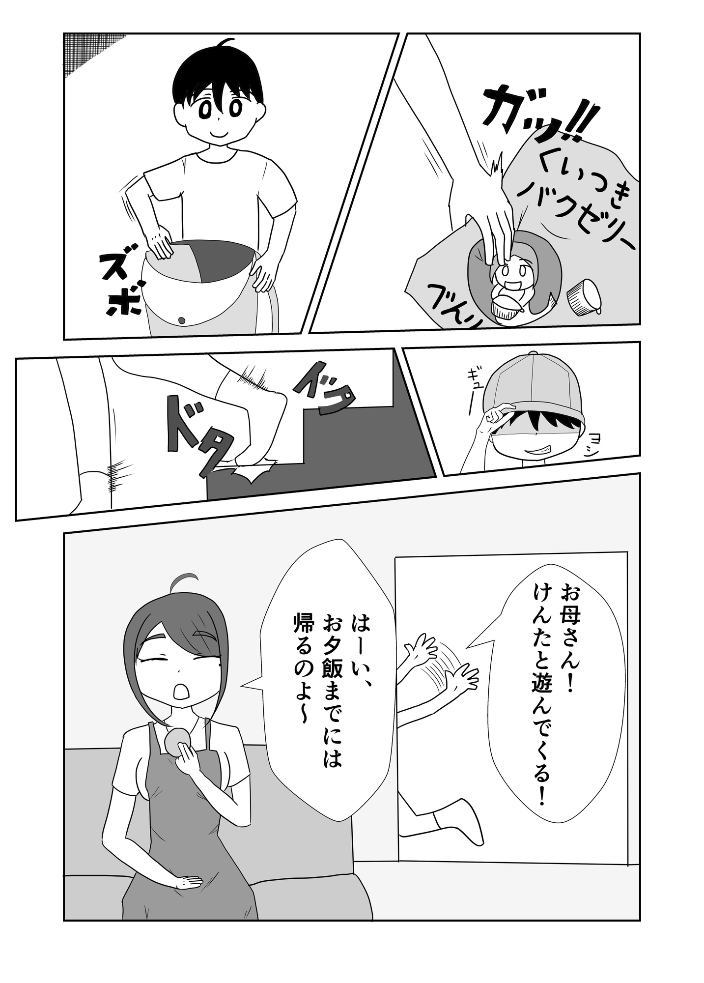 魔法少女育成記録