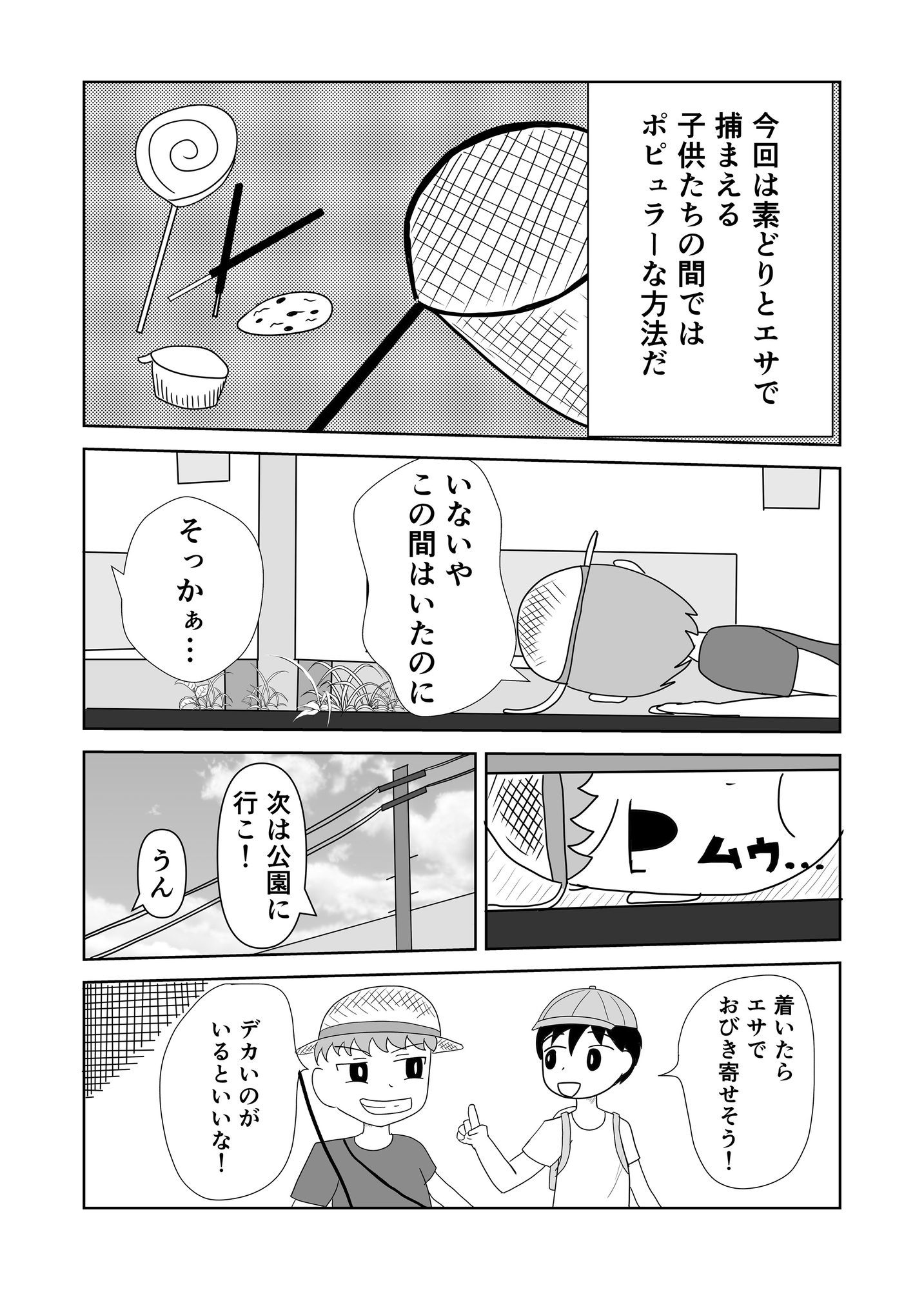 魔法少女育成記録