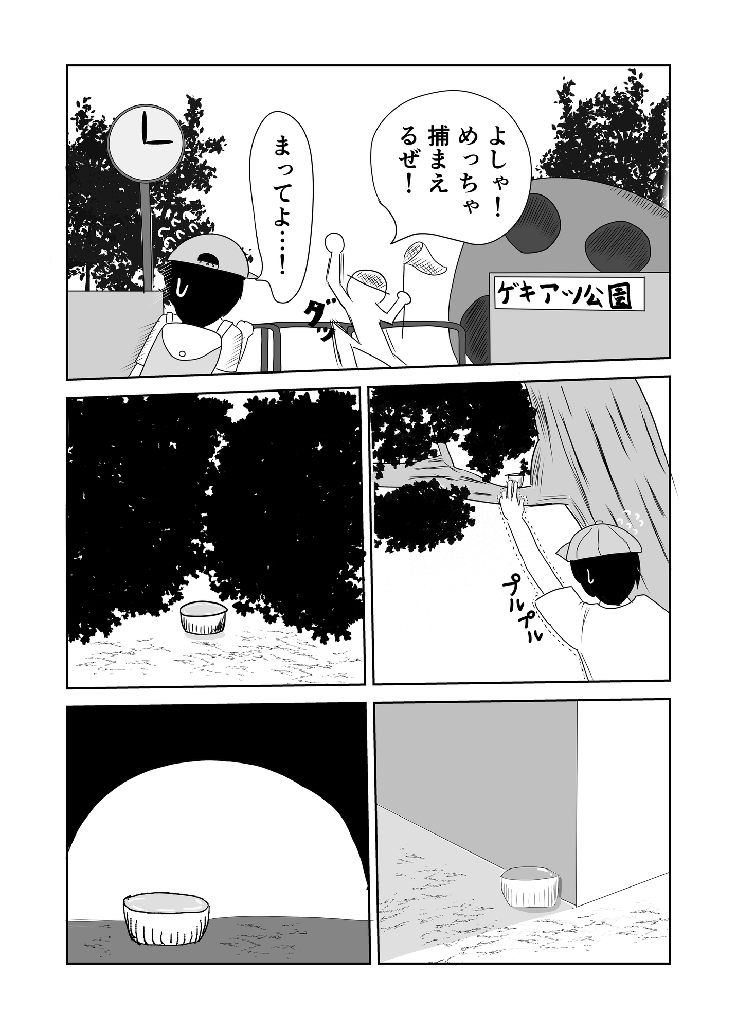 魔法少女育成記録