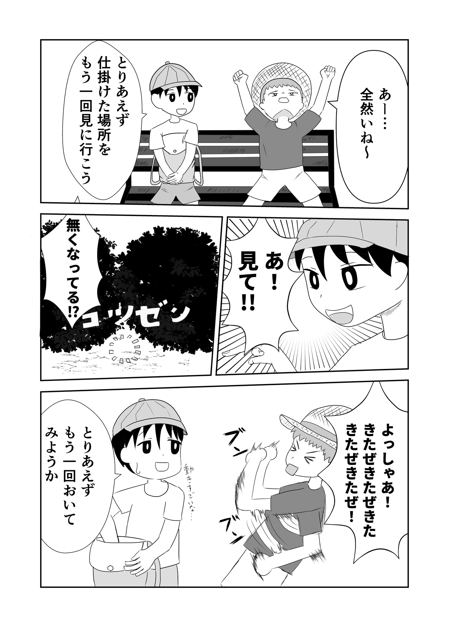 魔法少女育成記録