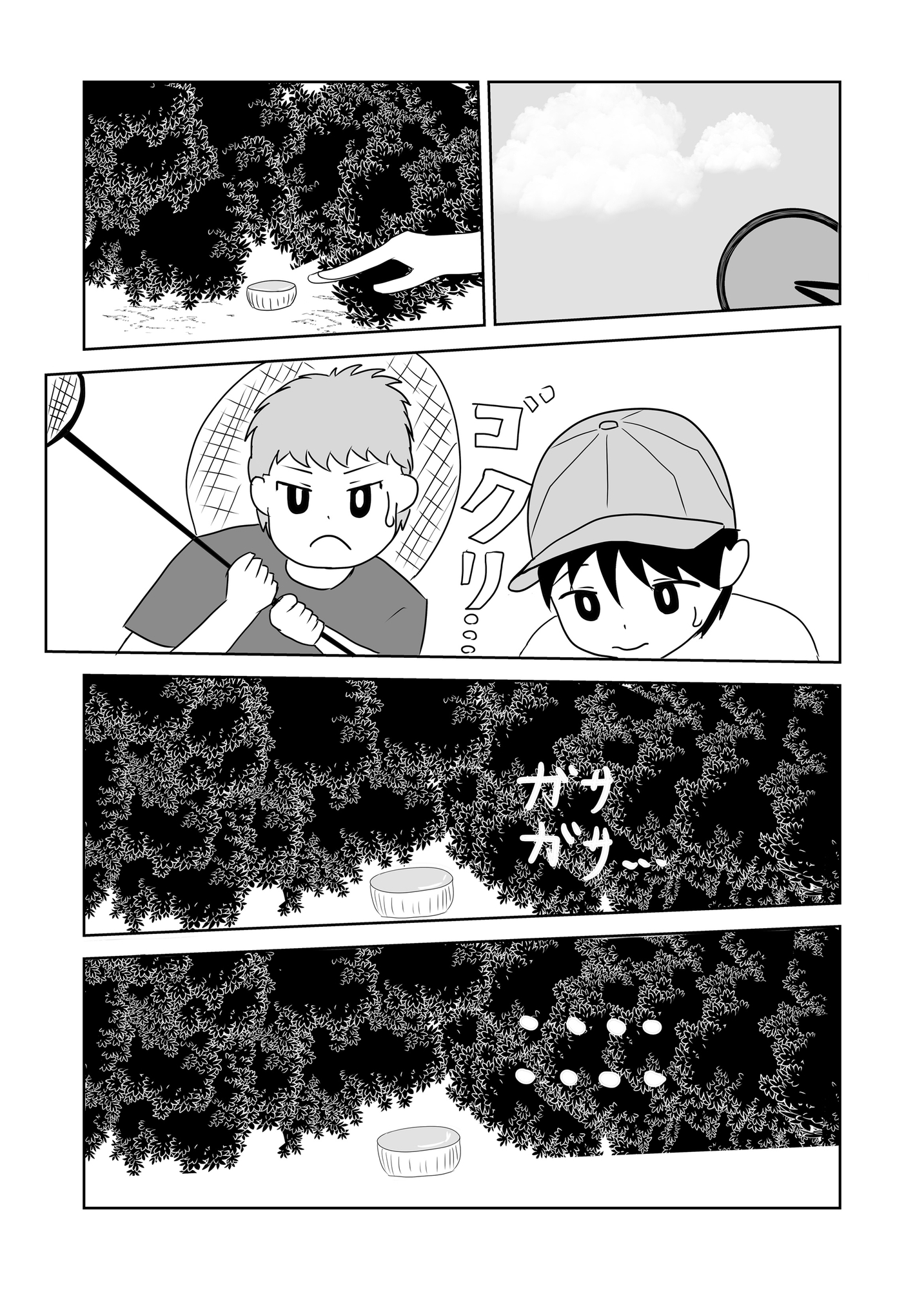 魔法少女育成記録