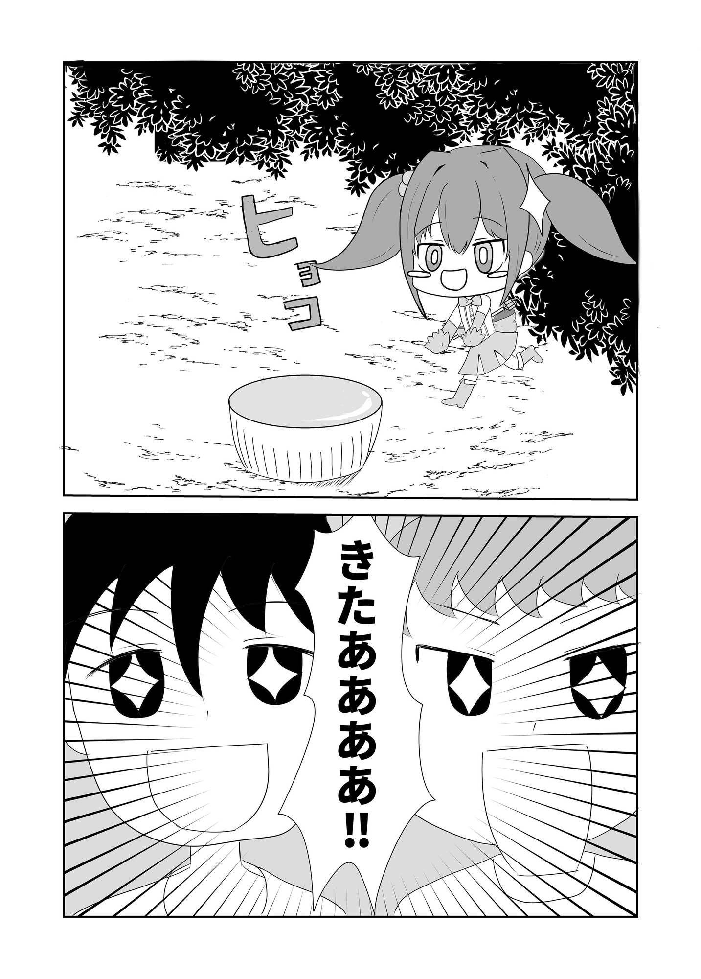 魔法少女育成記録