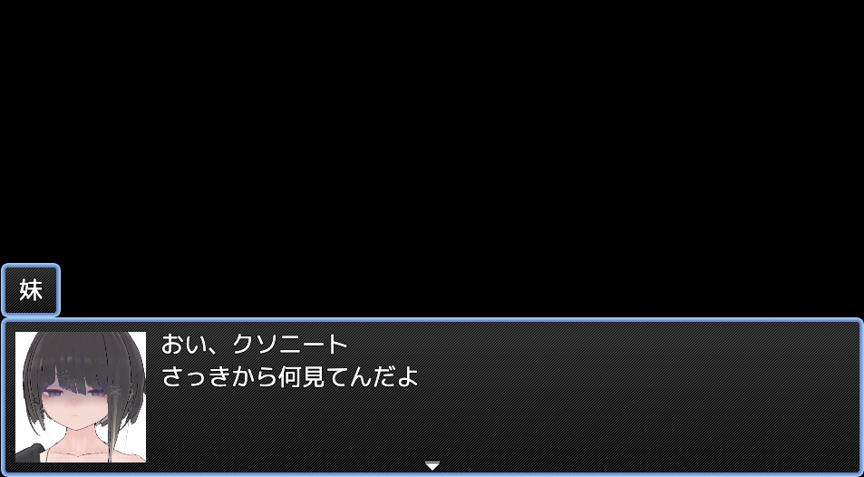 妹シミュレーターZ