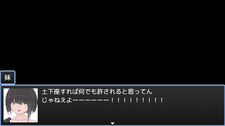 妹シミュレーターZ