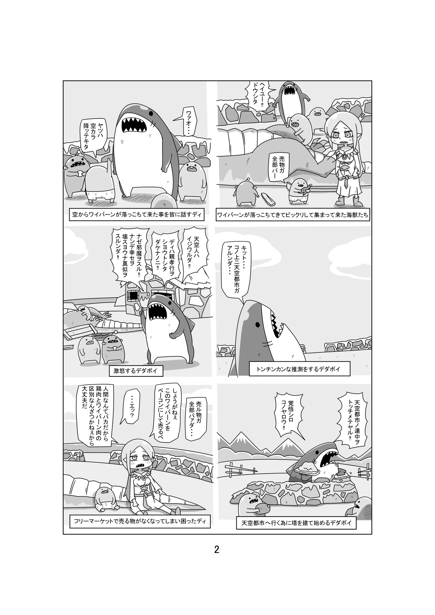 異世界本5～エルフと海獣とフリーマーケット～