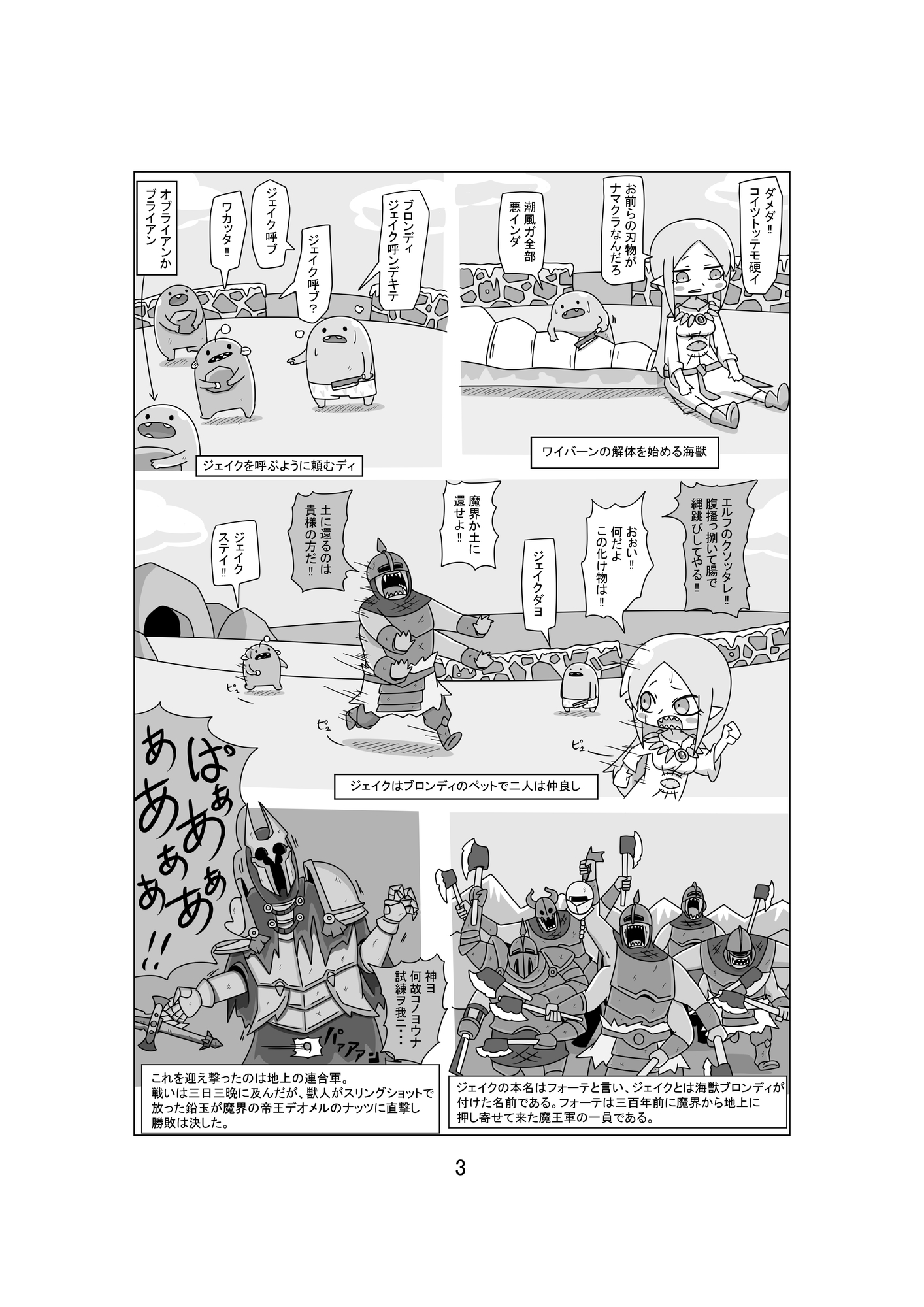 異世界本5～エルフと海獣とフリーマーケット～