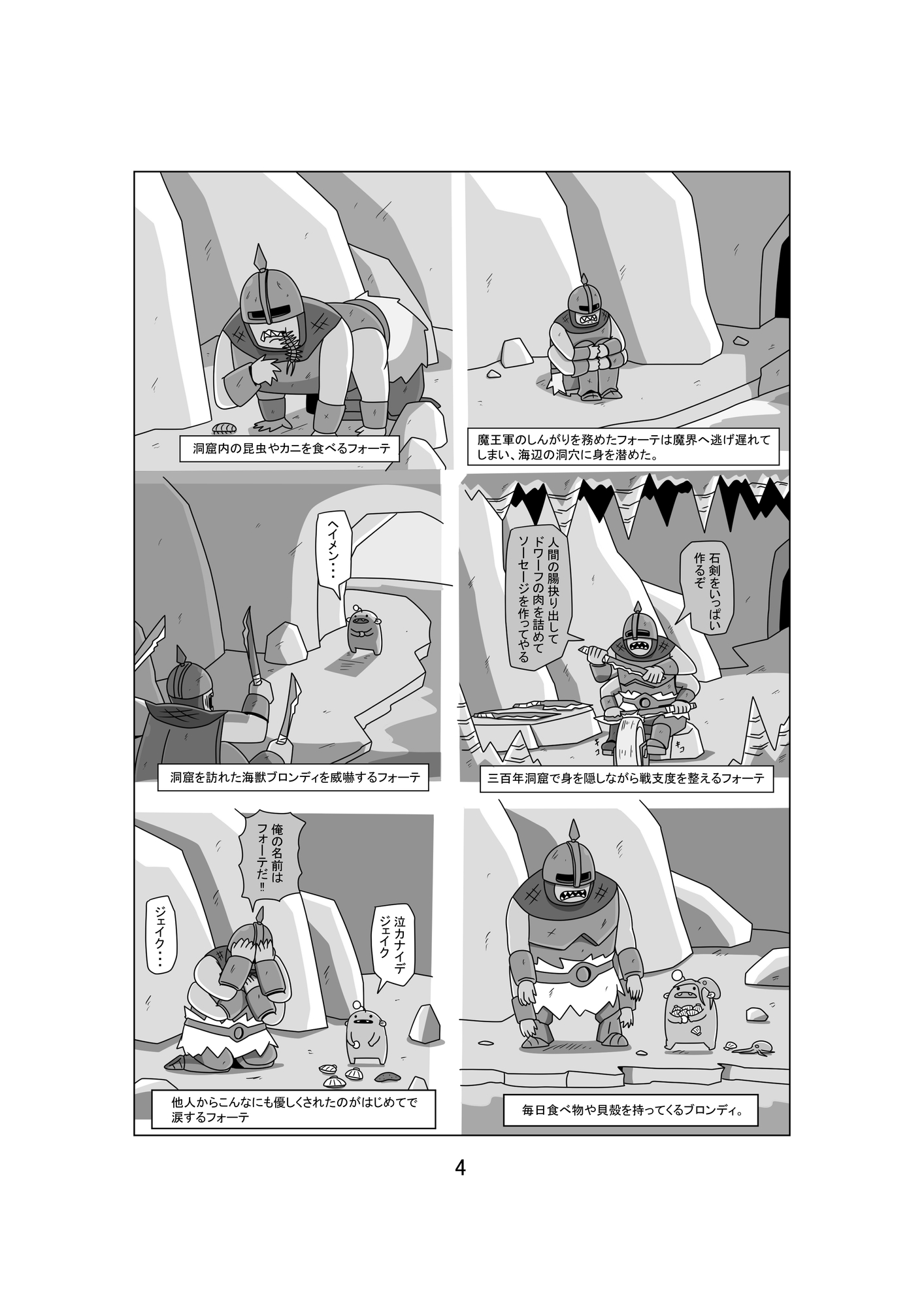 異世界本5～エルフと海獣とフリーマーケット～