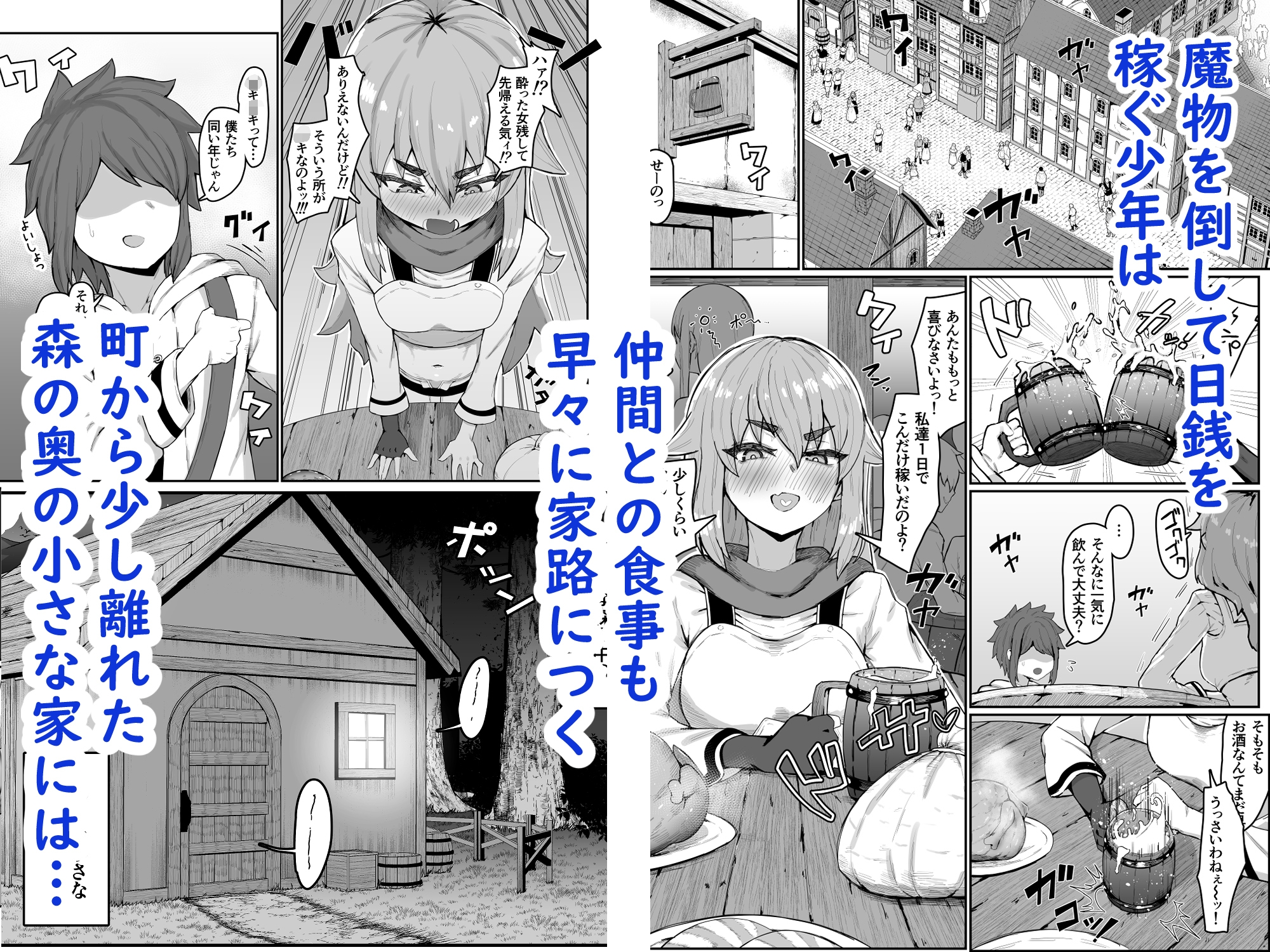 エルフの母と孕むまで