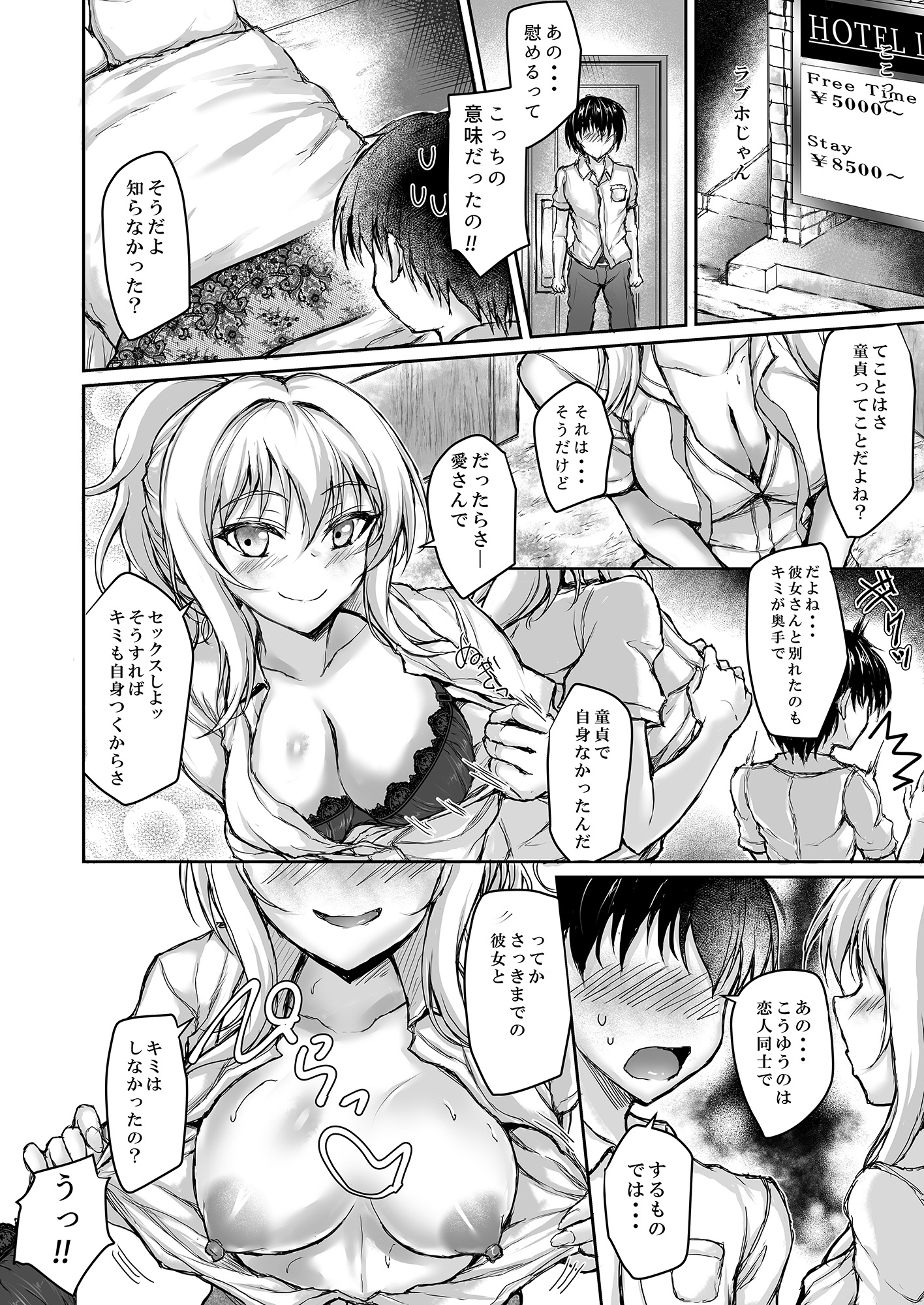 ちょっぴり強引にGOING!