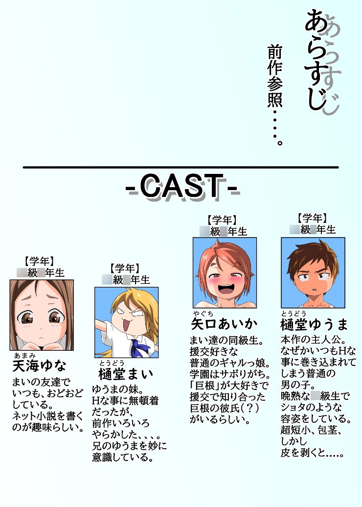 イキヌキ(5) -あいかの場合-