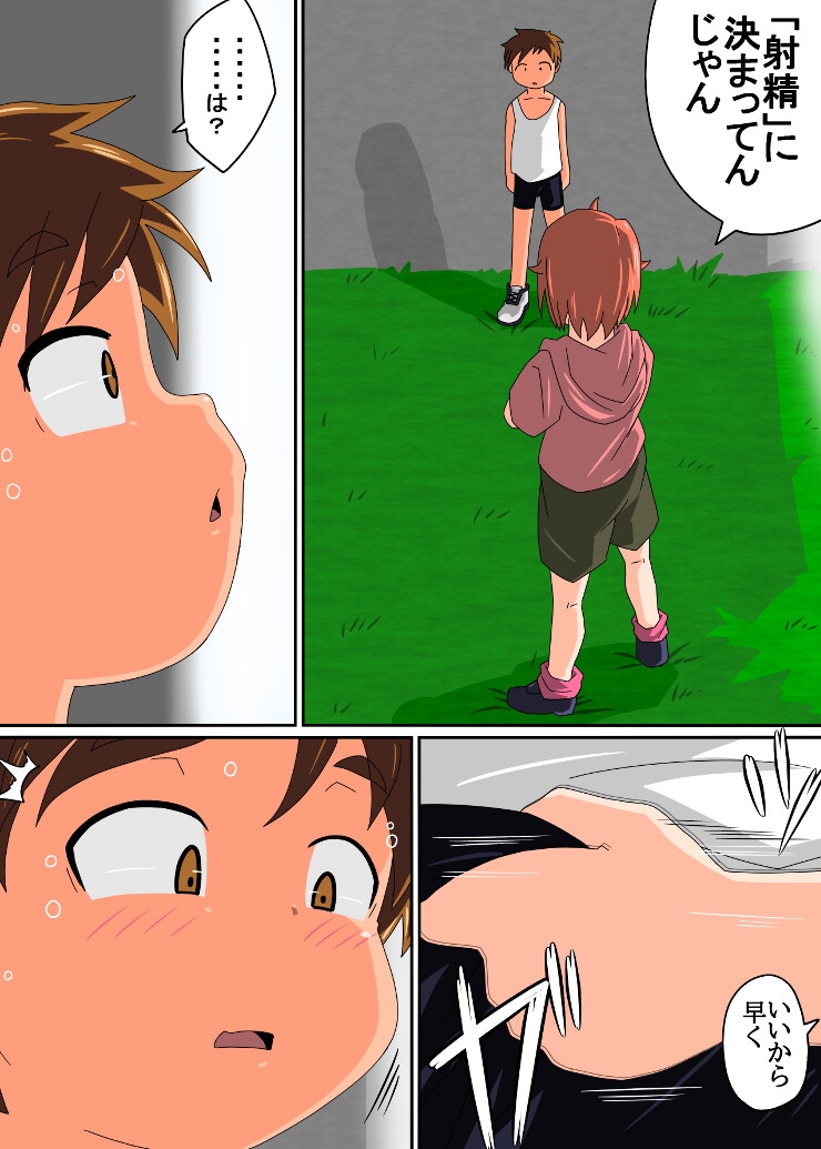 イキヌキ(5) -あいかの場合-