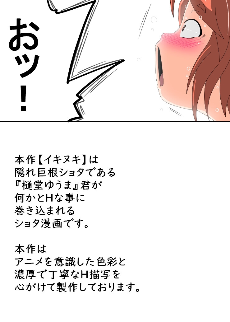 イキヌキ(5) -あいかの場合-