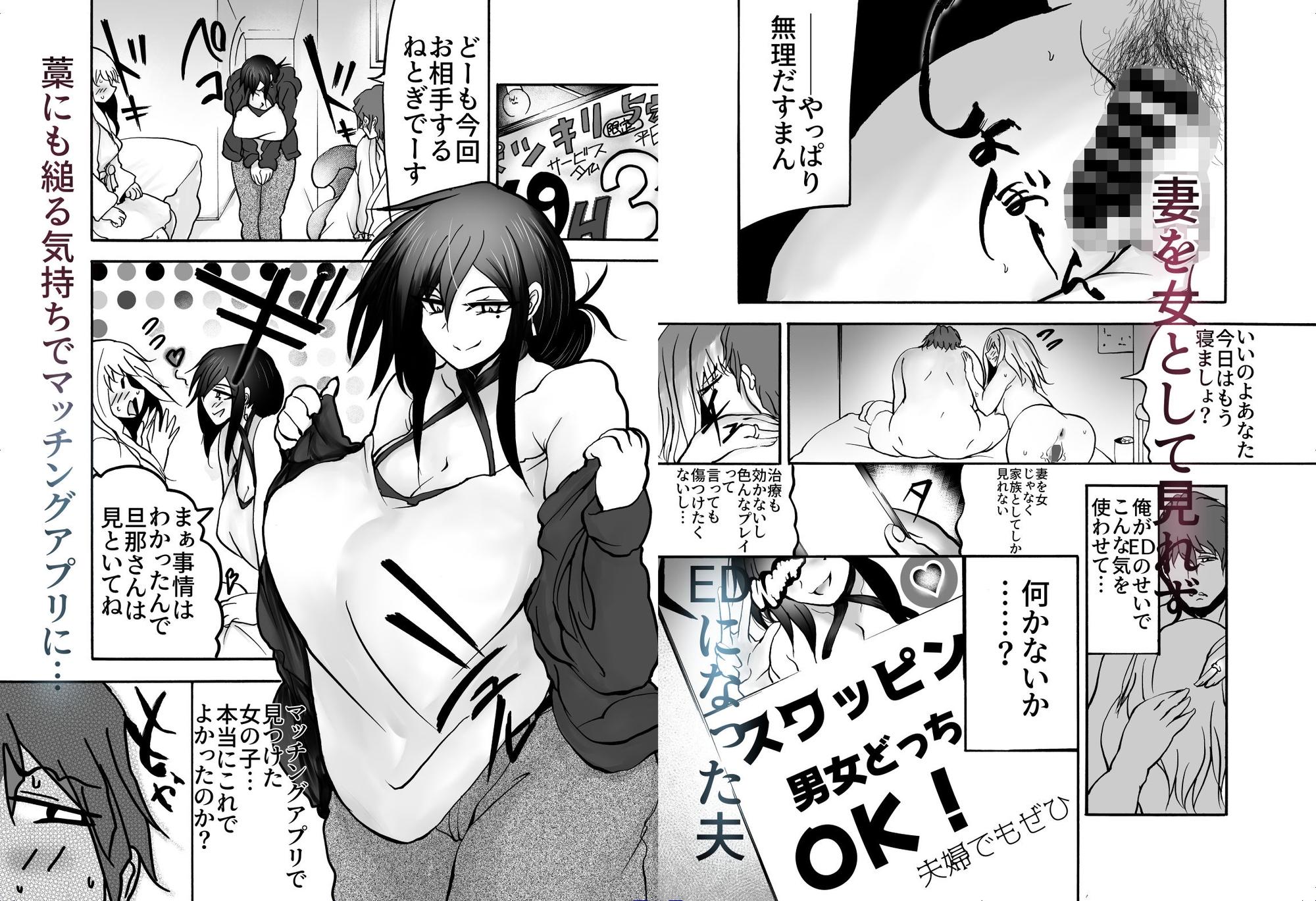 奥さん寝取ったお詫びにアンタの子産んであげる