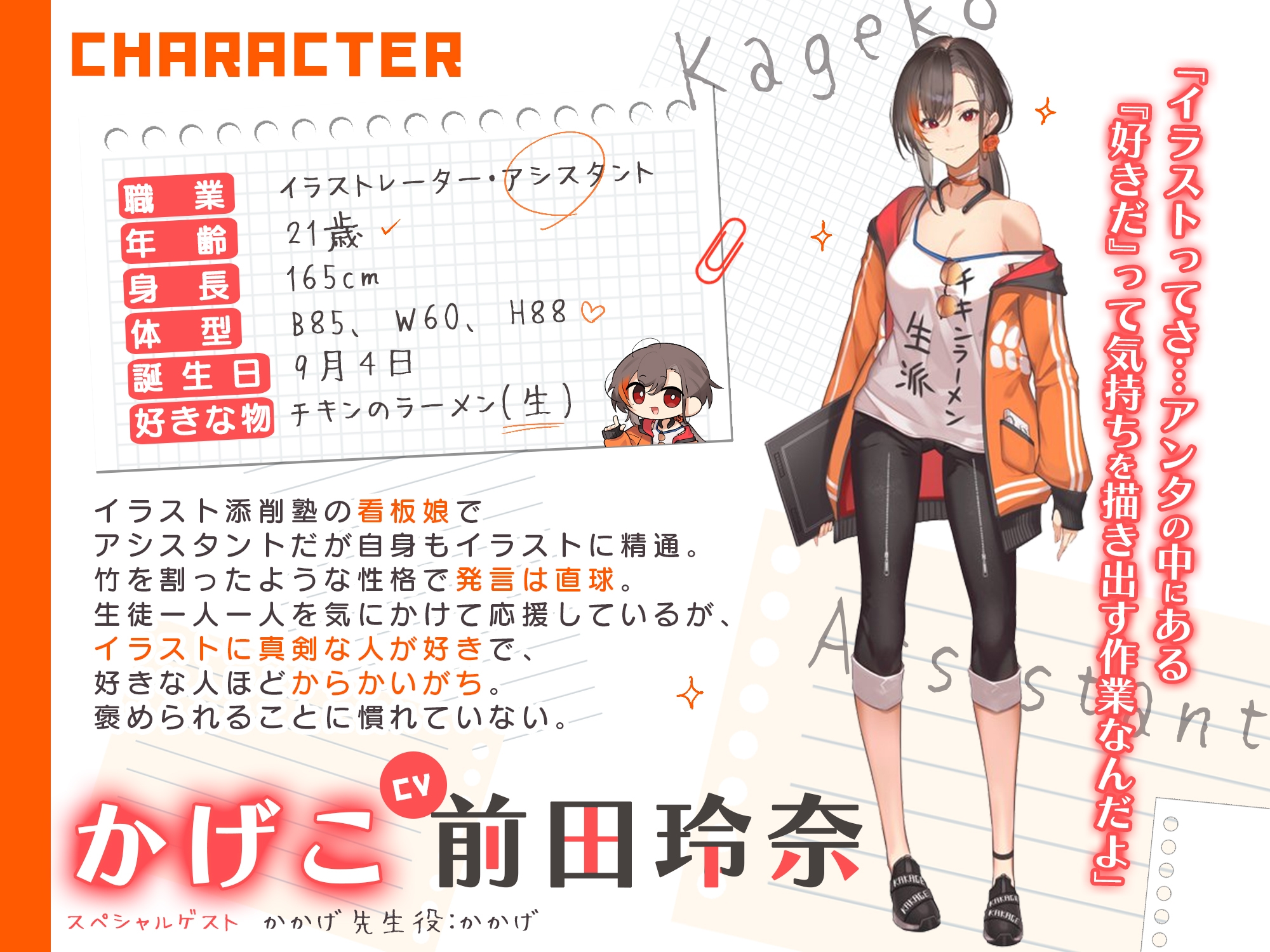 【CV前田玲奈】かげこちゃんが優しくドSにお絵かき応援してくれるASMR【ささやき/マッサージ/イラスト講座】