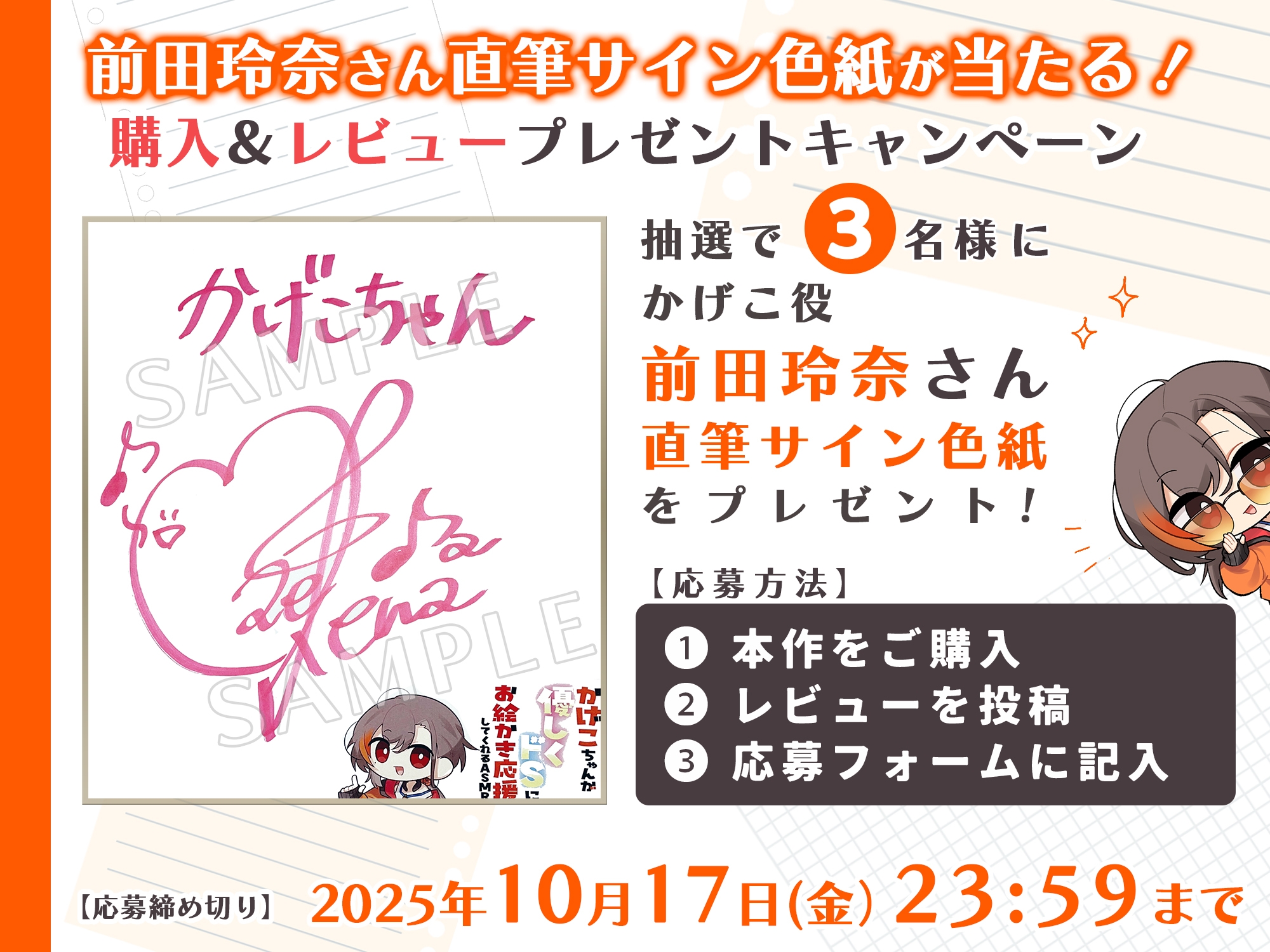 【CV前田玲奈】かげこちゃんが優しくドSにお絵かき応援してくれるASMR【ささやき/マッサージ/イラスト講座】