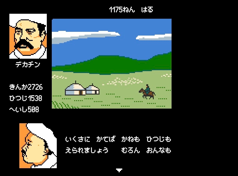 俺ジンギスカン デカチンと十人の妃たち【Mac版】