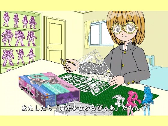 魔法少女ぷるぴゅあ