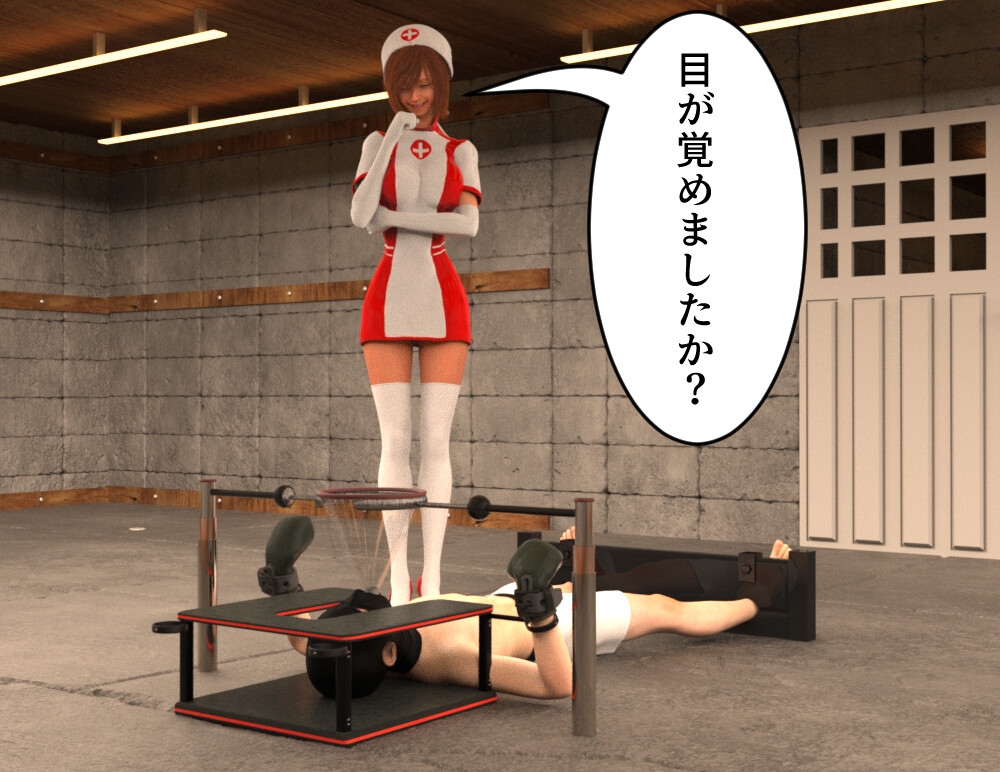 くすぐり病棟特別治療室