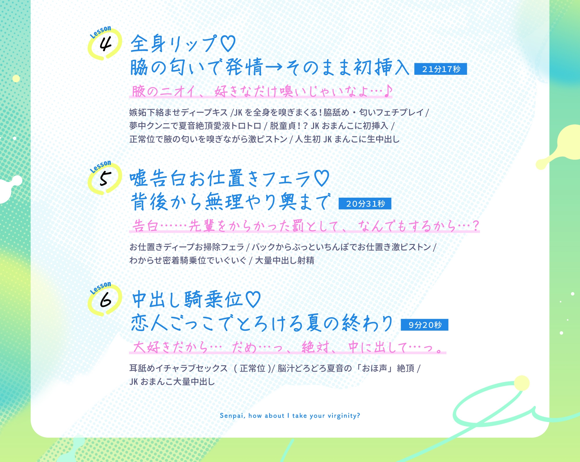 「学长的童贞,要不要让夏音来收下呢?被小恶魔系的年下青梅竹马处女玩弄的我的童贞鸡巴」