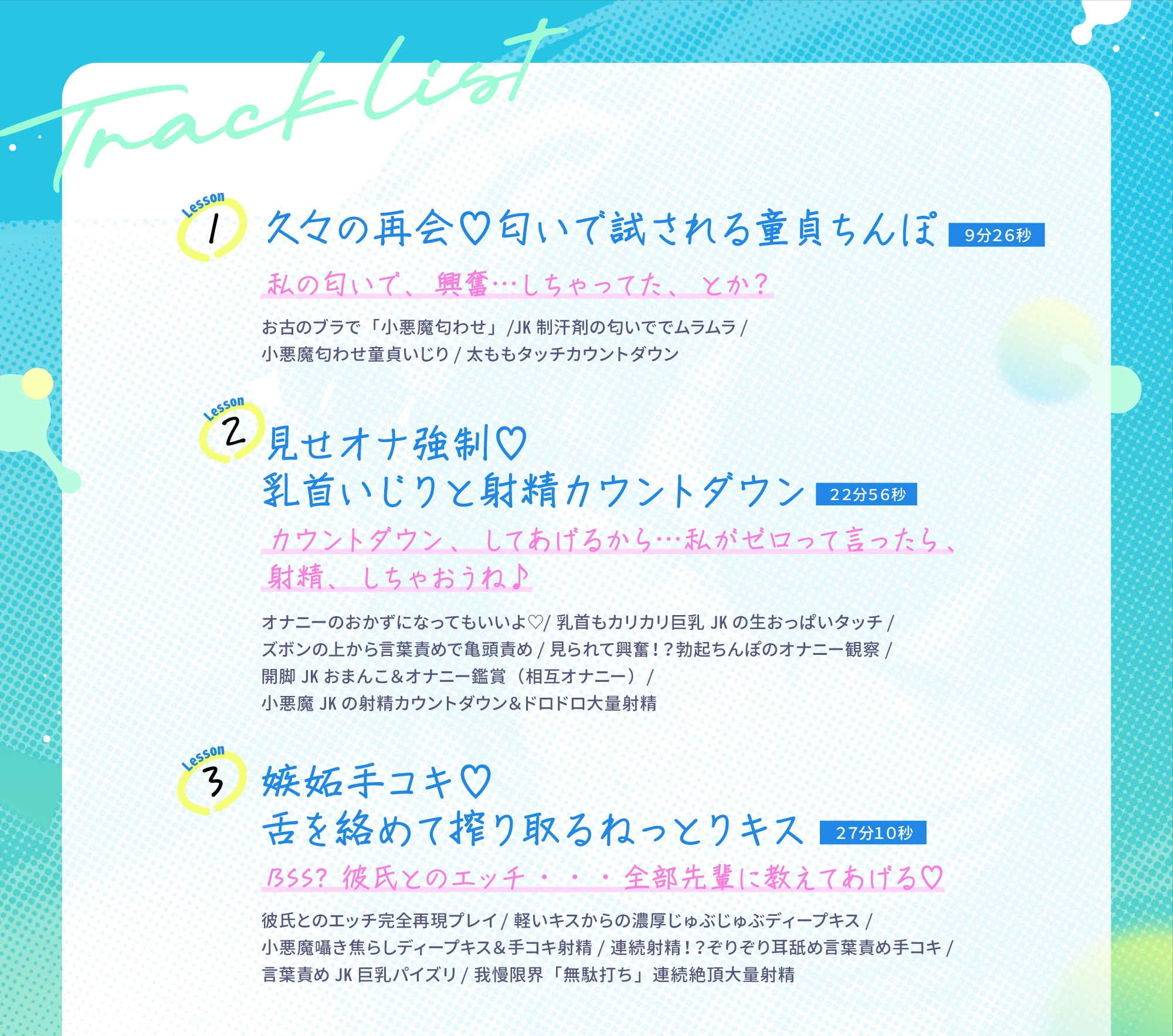 「學長的童貞,要不要讓夏音來收下呢?被小惡魔系的年下青梅竹馬處女玩弄的我的童貞雞巴」