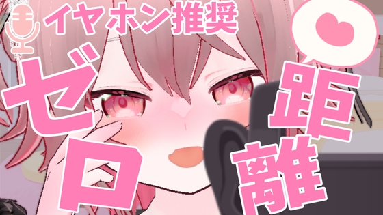 【ASMR バイノーラル】ゼロ距離囁き 手袋でごしごし 睡眠 立体音響 【VTuber ラビス ベレイ】