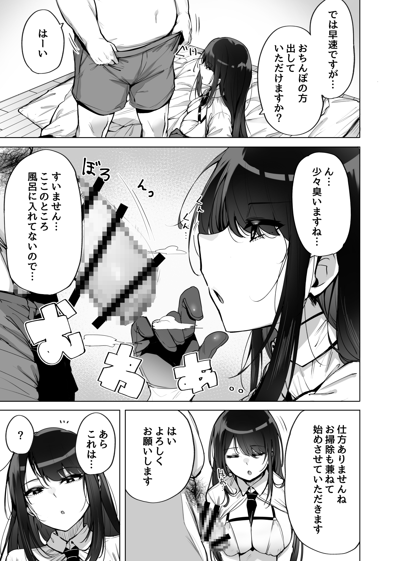 あなたの種回収します