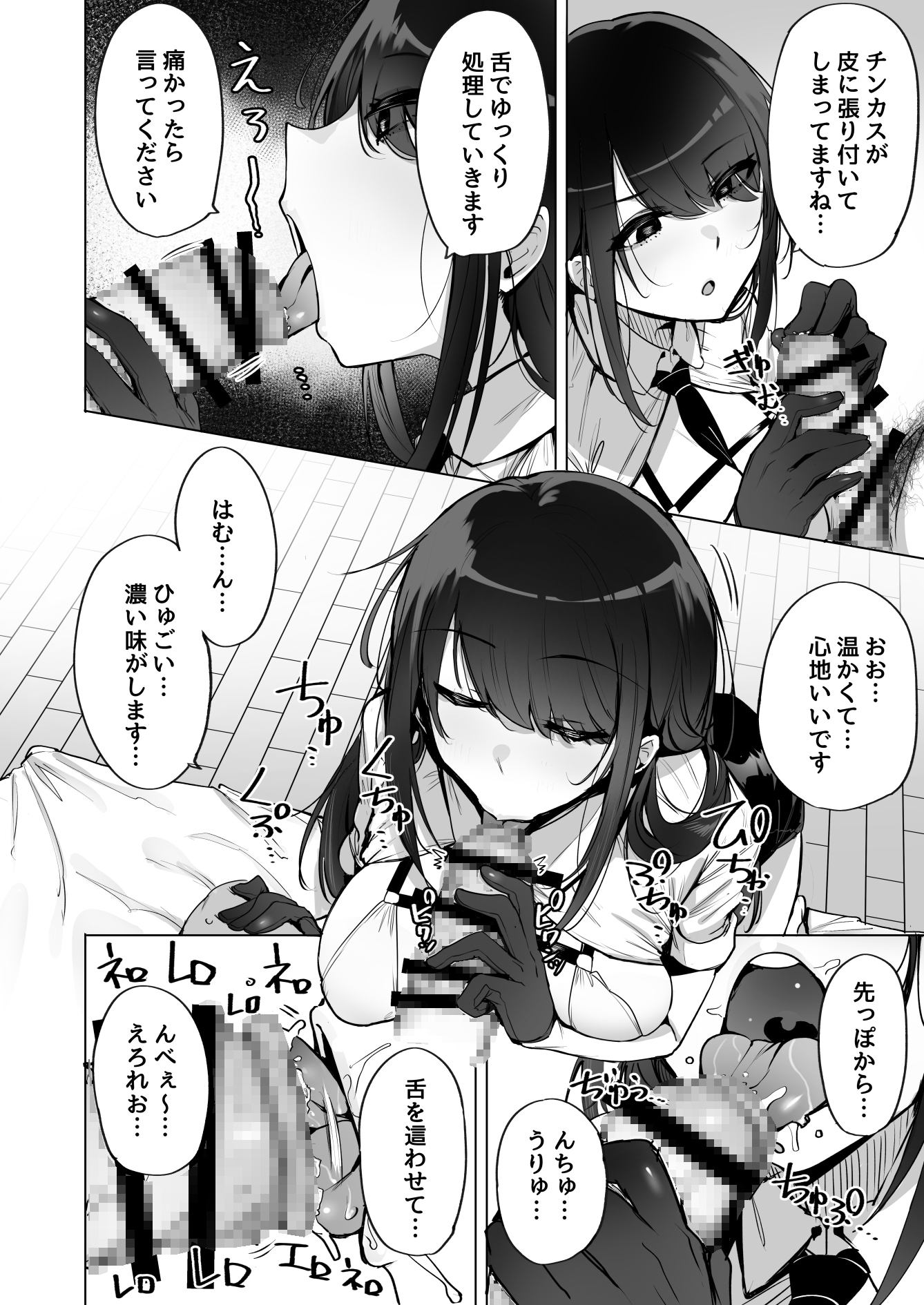 あなたの種回収します