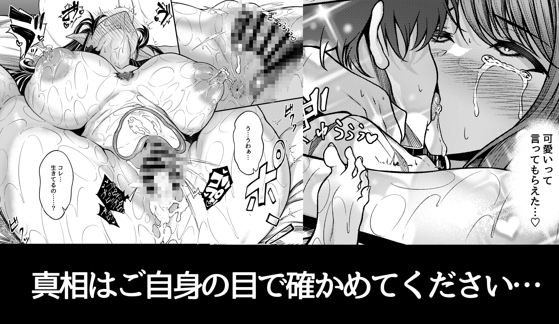 サキュバス酒場 ユメミルヒ