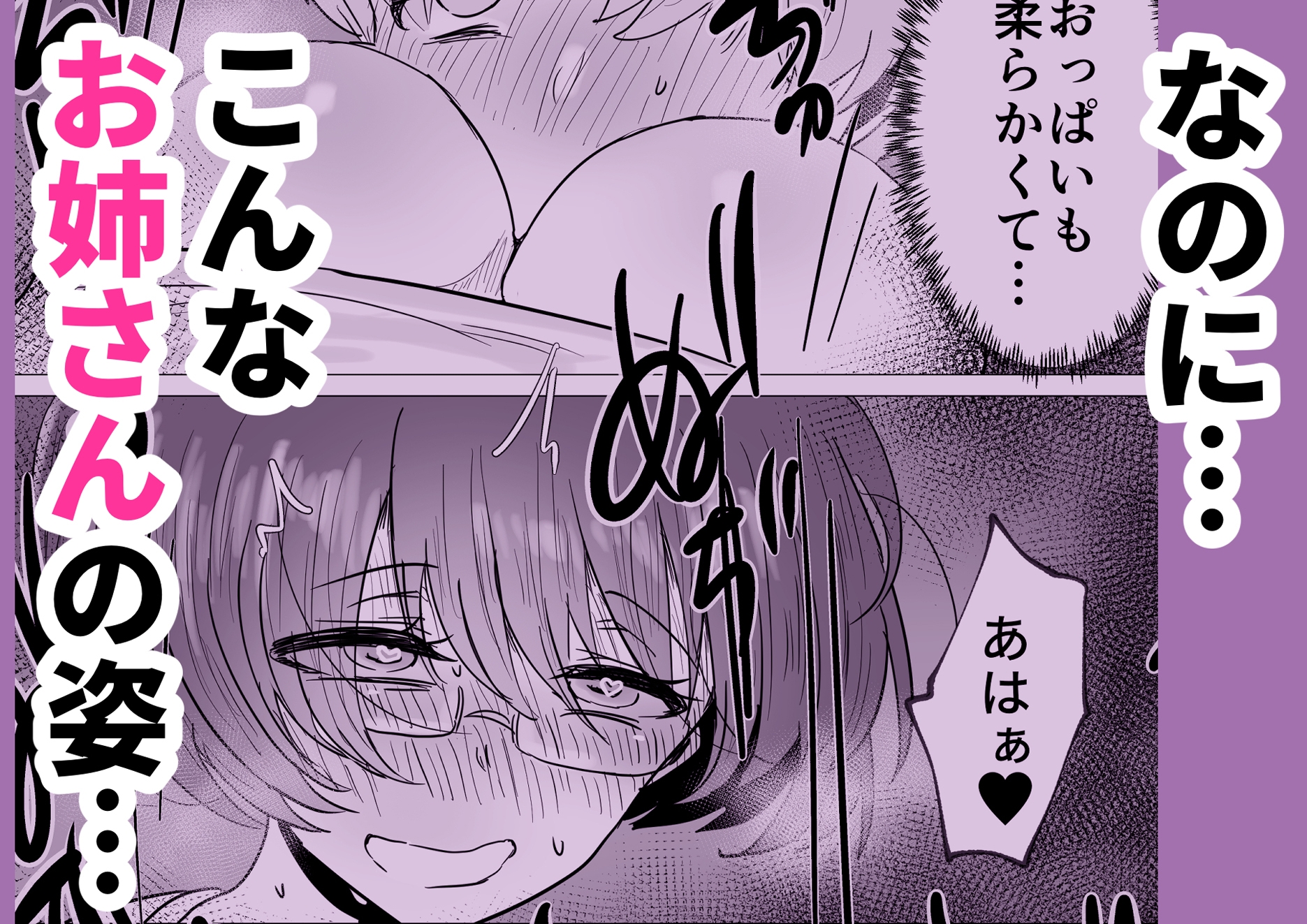 夏の田舎であこがれのお姉さんと