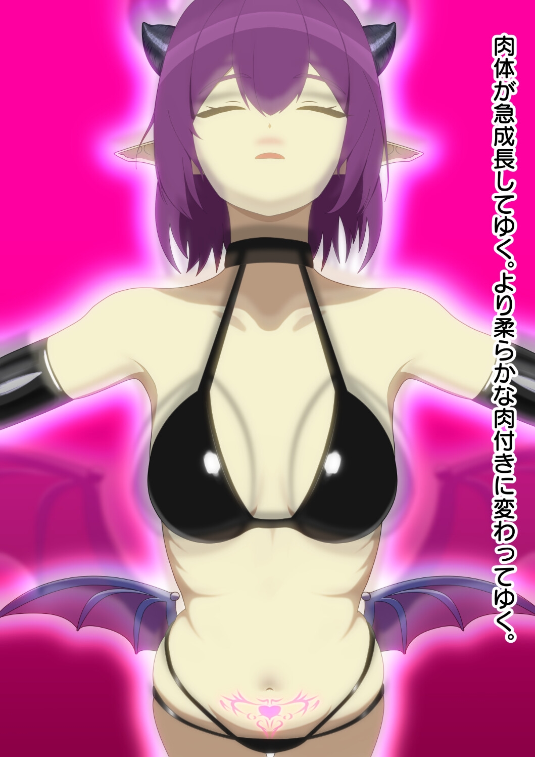 尻尾丸呑みして大きくなる