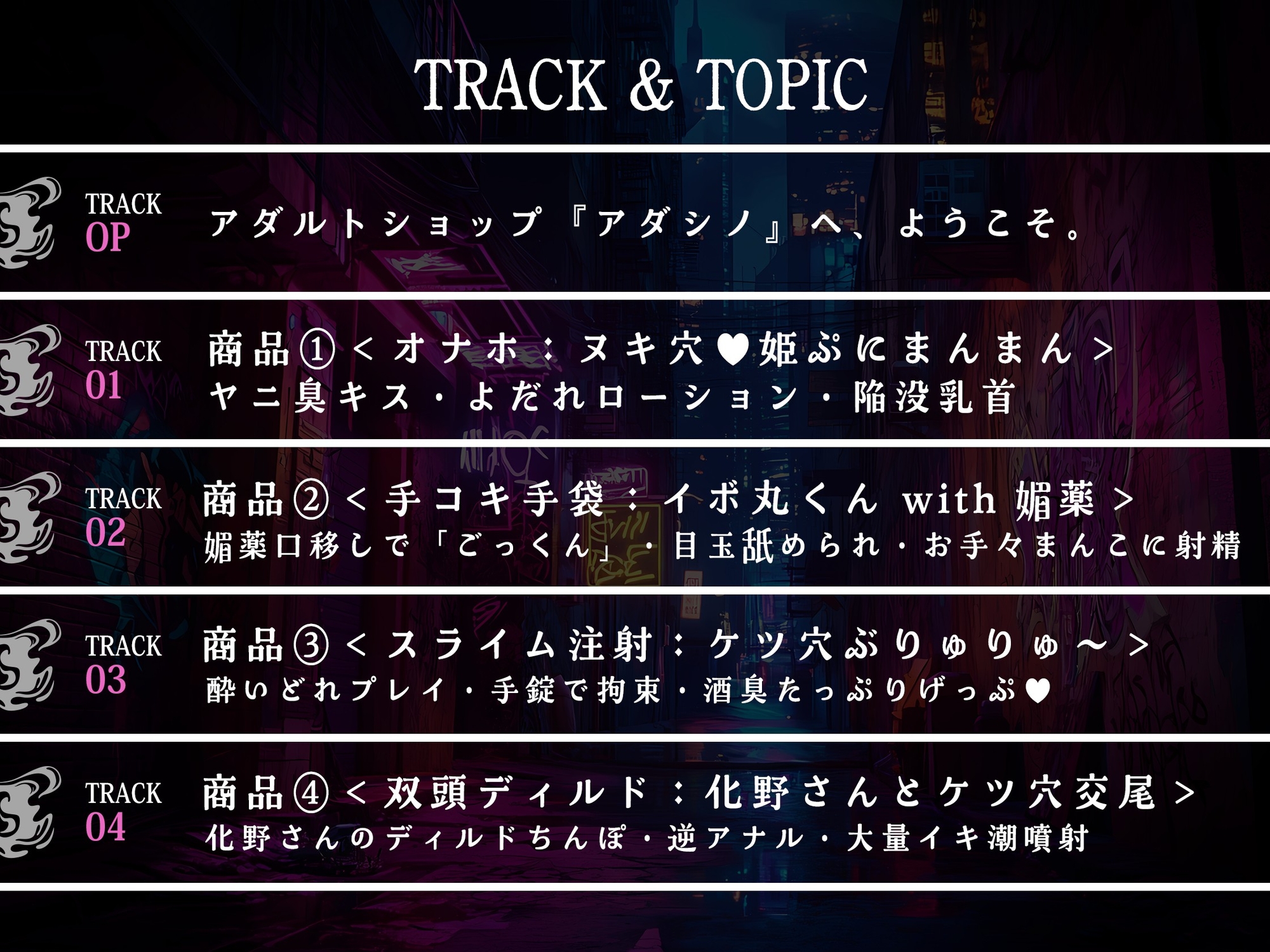 【大人のオモチャ×完全男性受け】<低音ダウナー>な<ヤニ臭お姉さん>に玩具で徹底的に虐められる【手錠拘束・逆アナル・スライム浣腸・げっぷ】