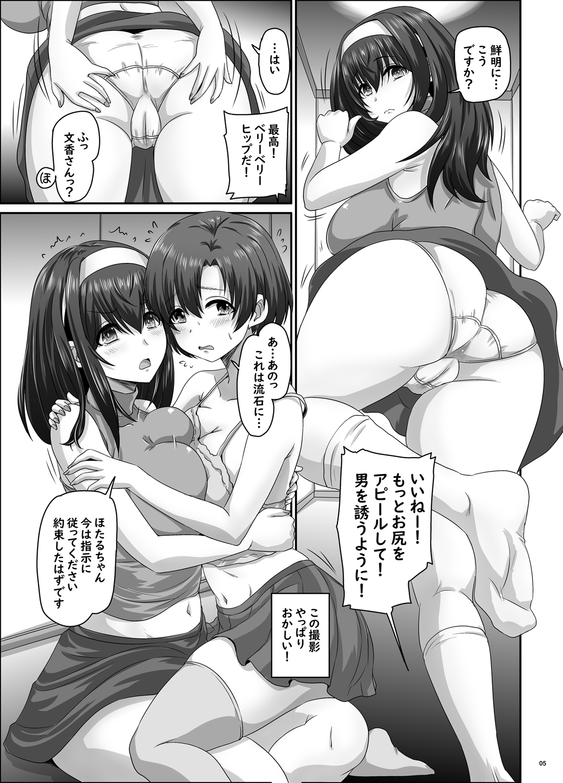 濡れ堕ちた白鷺