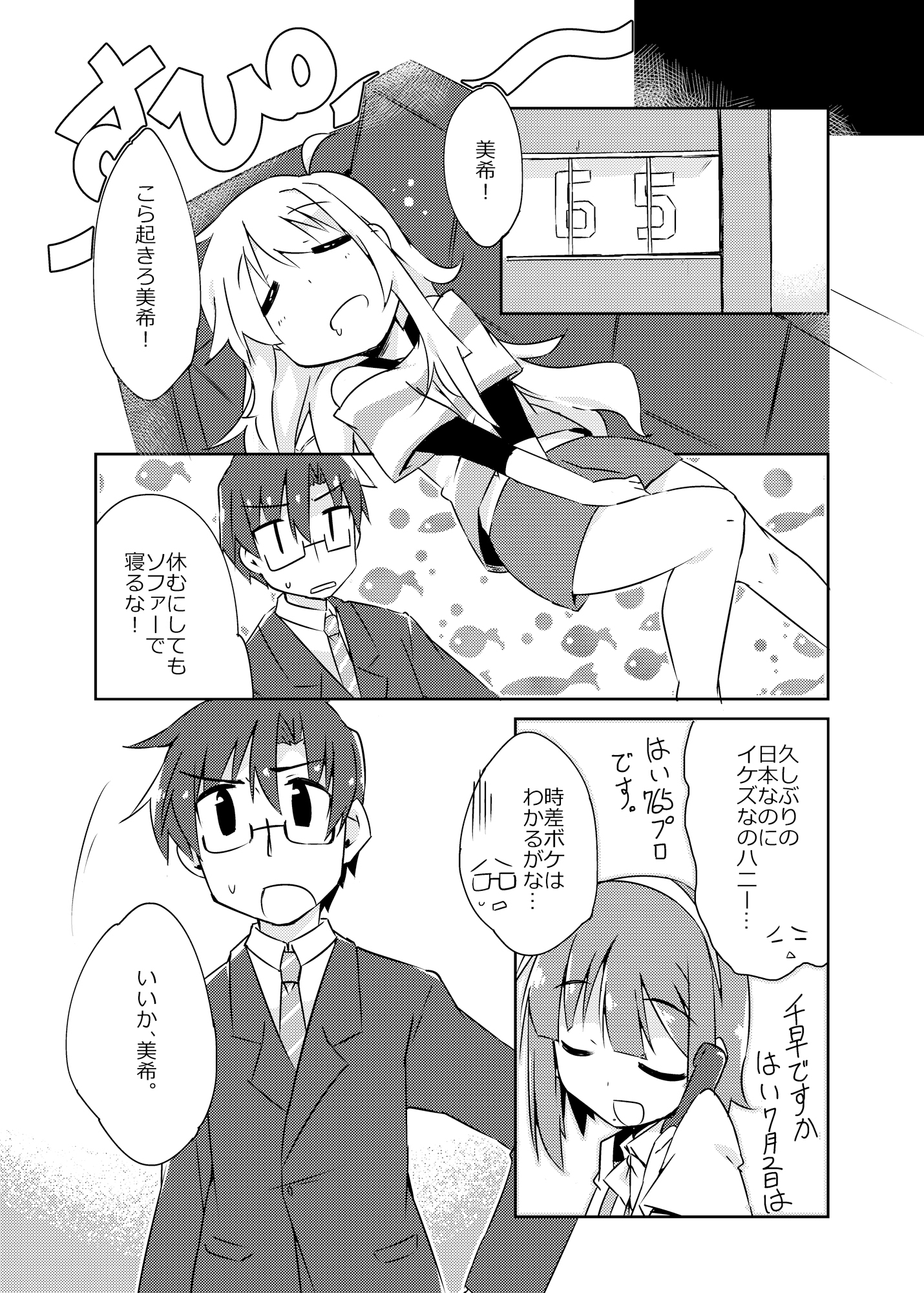 小鳥さん、お酒我慢するって本当ですか??