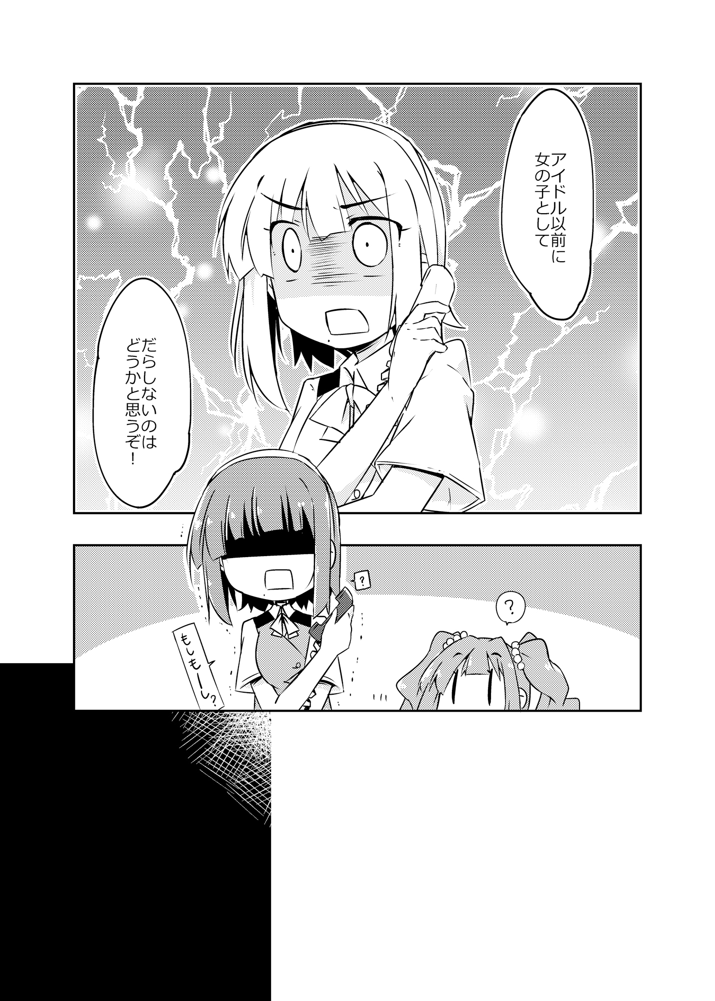 小鳥さん、お酒我慢するって本当ですか??