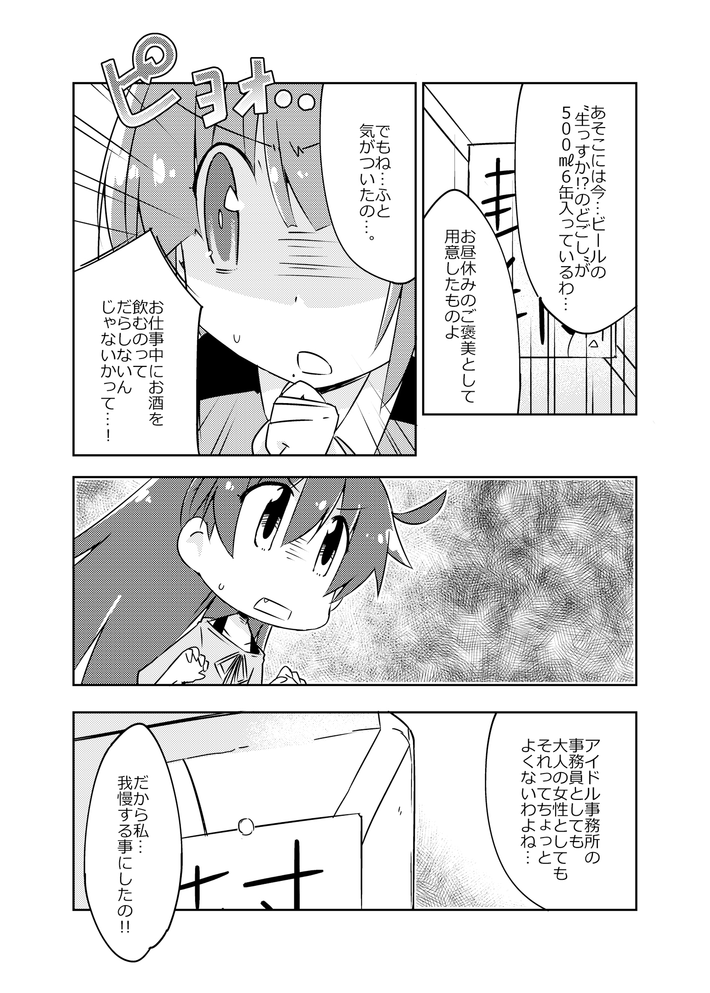 小鳥さん、お酒我慢するって本当ですか??