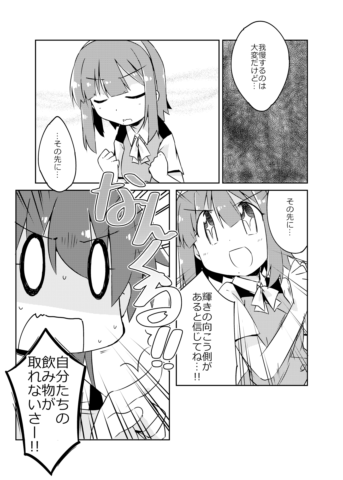 小鳥さん、お酒我慢するって本当ですか??