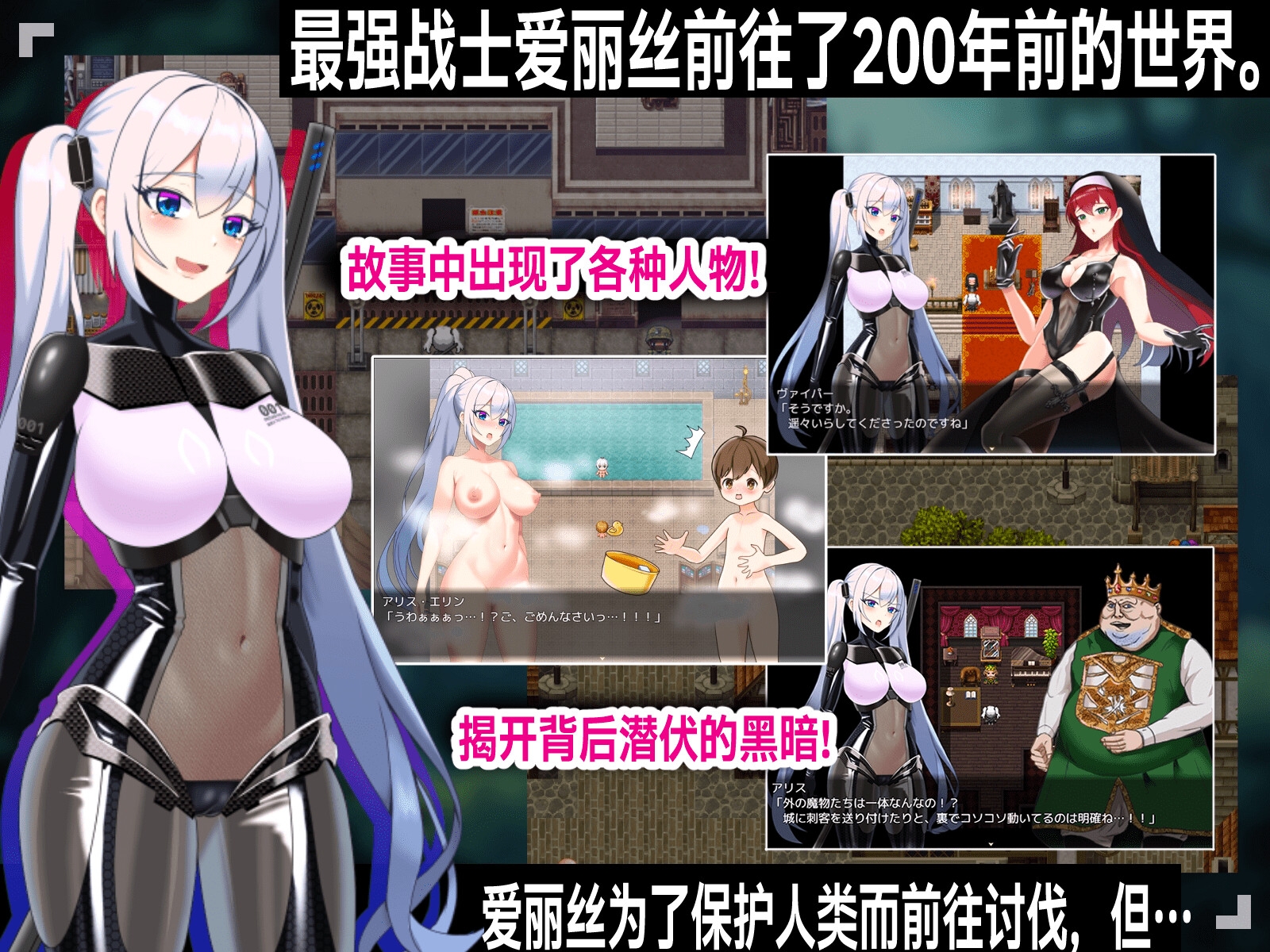 Tales of Alice【简体字版】