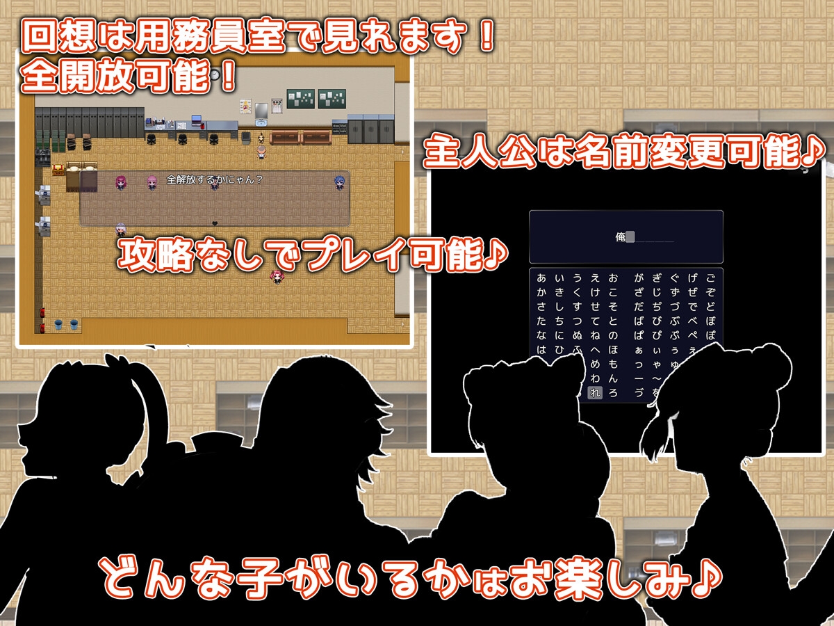 用務員は孕ませたい！