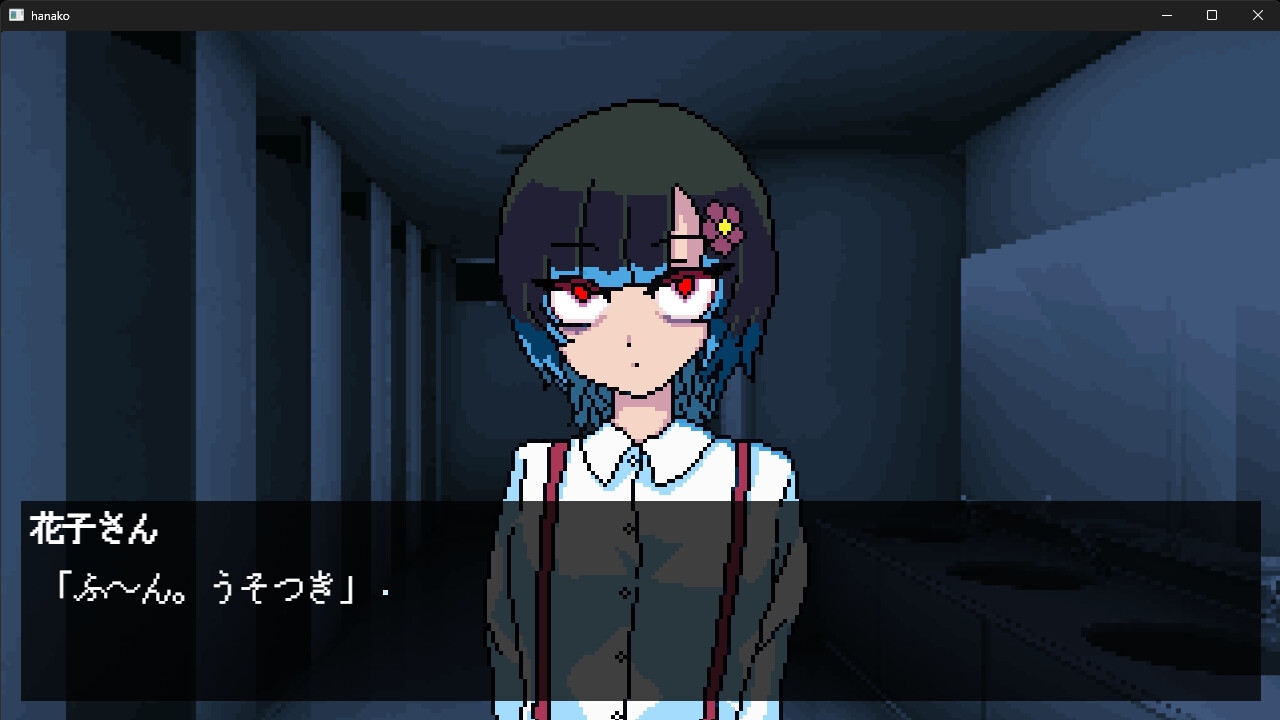 花子さんとわからせ除霊師