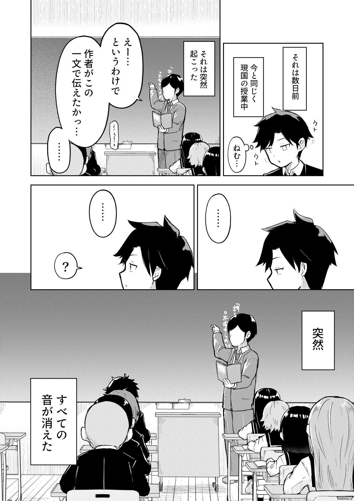 田舎から引っ越してきたんだけど、やっぱり都会ってラノベみたいなところだった2