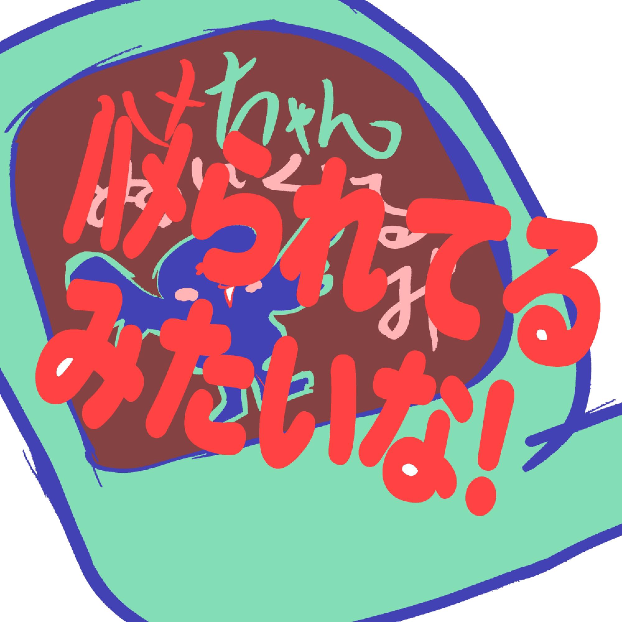 50枚抜き画集～ヒントディスク～