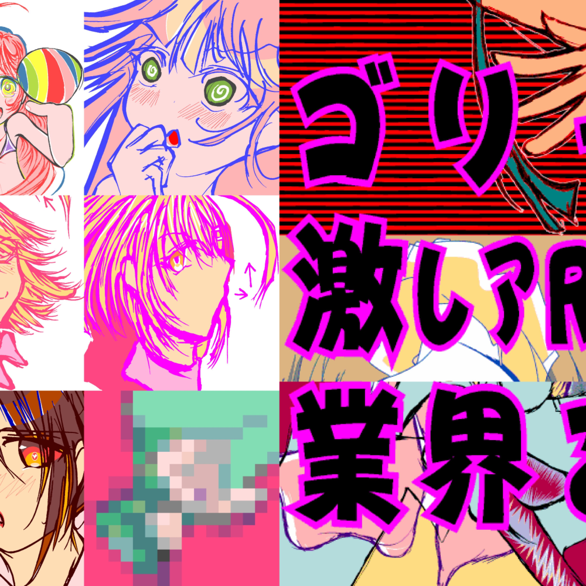 50枚抜き画集～ヒントディスク～