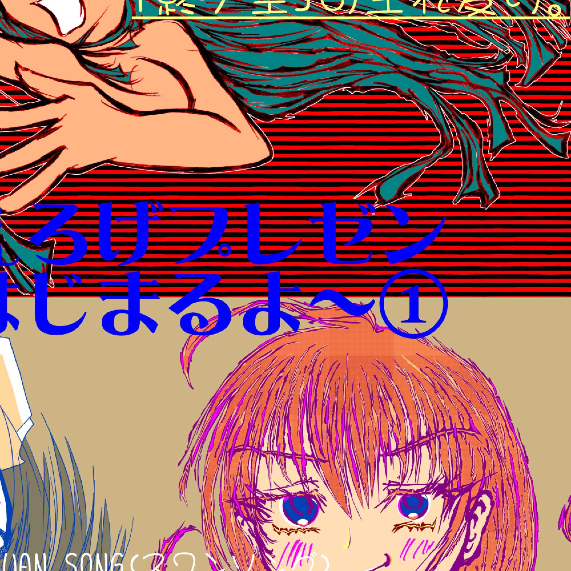 50枚抜き画集～ヒントディスク～