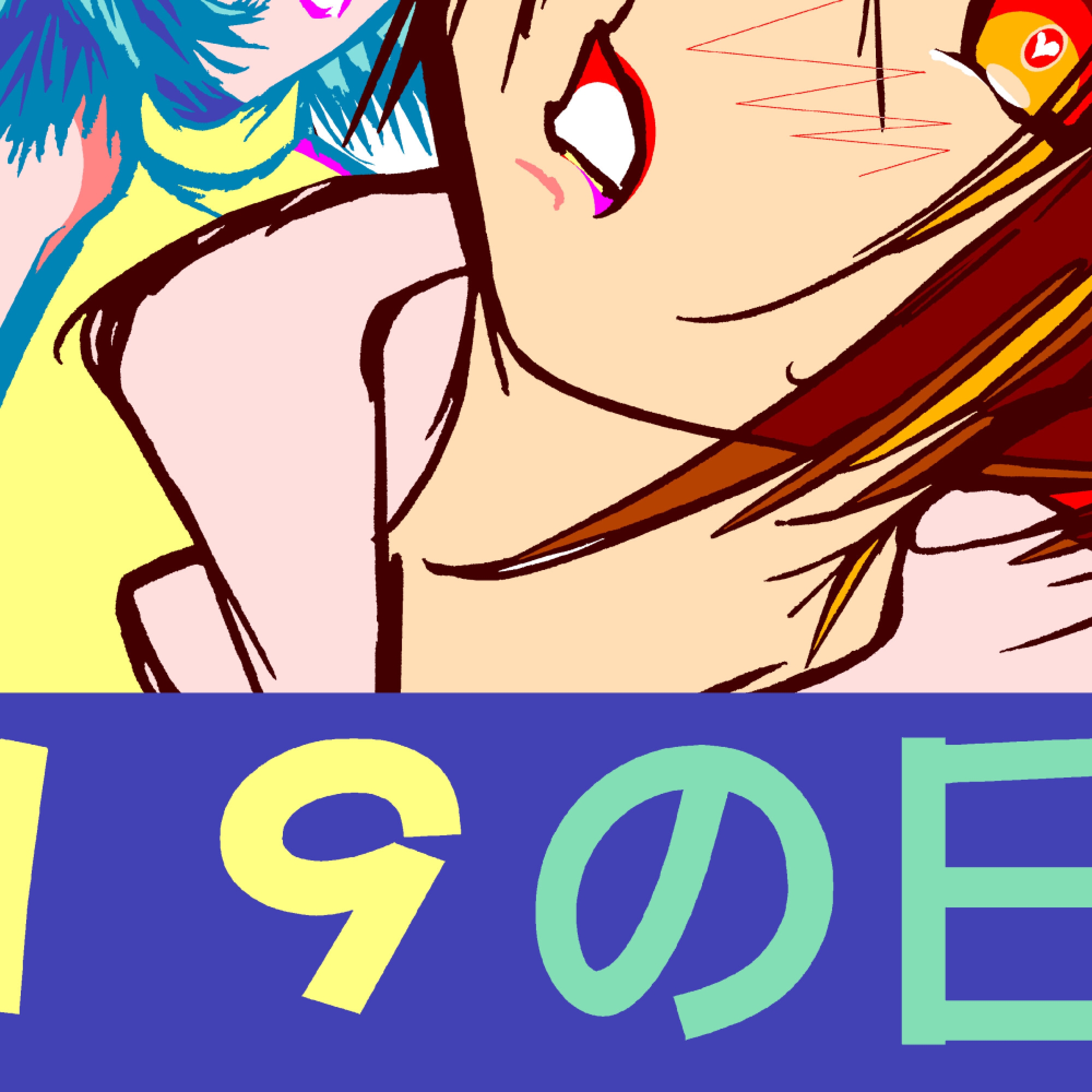 50枚抜き画集～ヒントディスク～