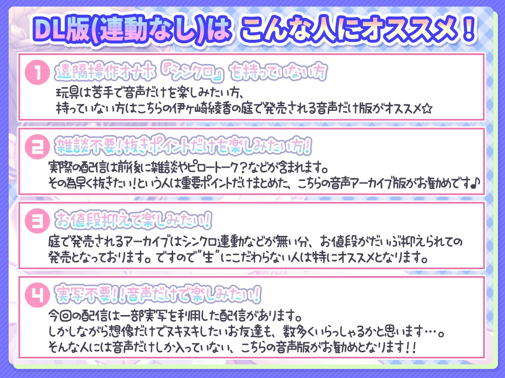 【配信アーカイブ5本分】禁断の膣トレ赤裸々レビュー配信他【約5時間】@伊ヶ崎綾香の生あだると放送局