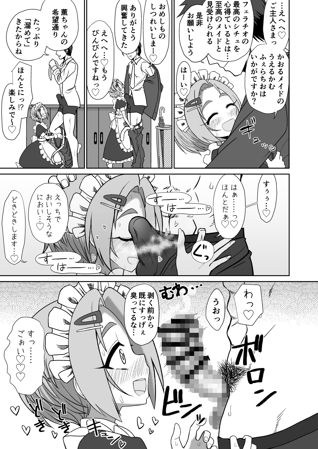 Mアイドル龍◯薫