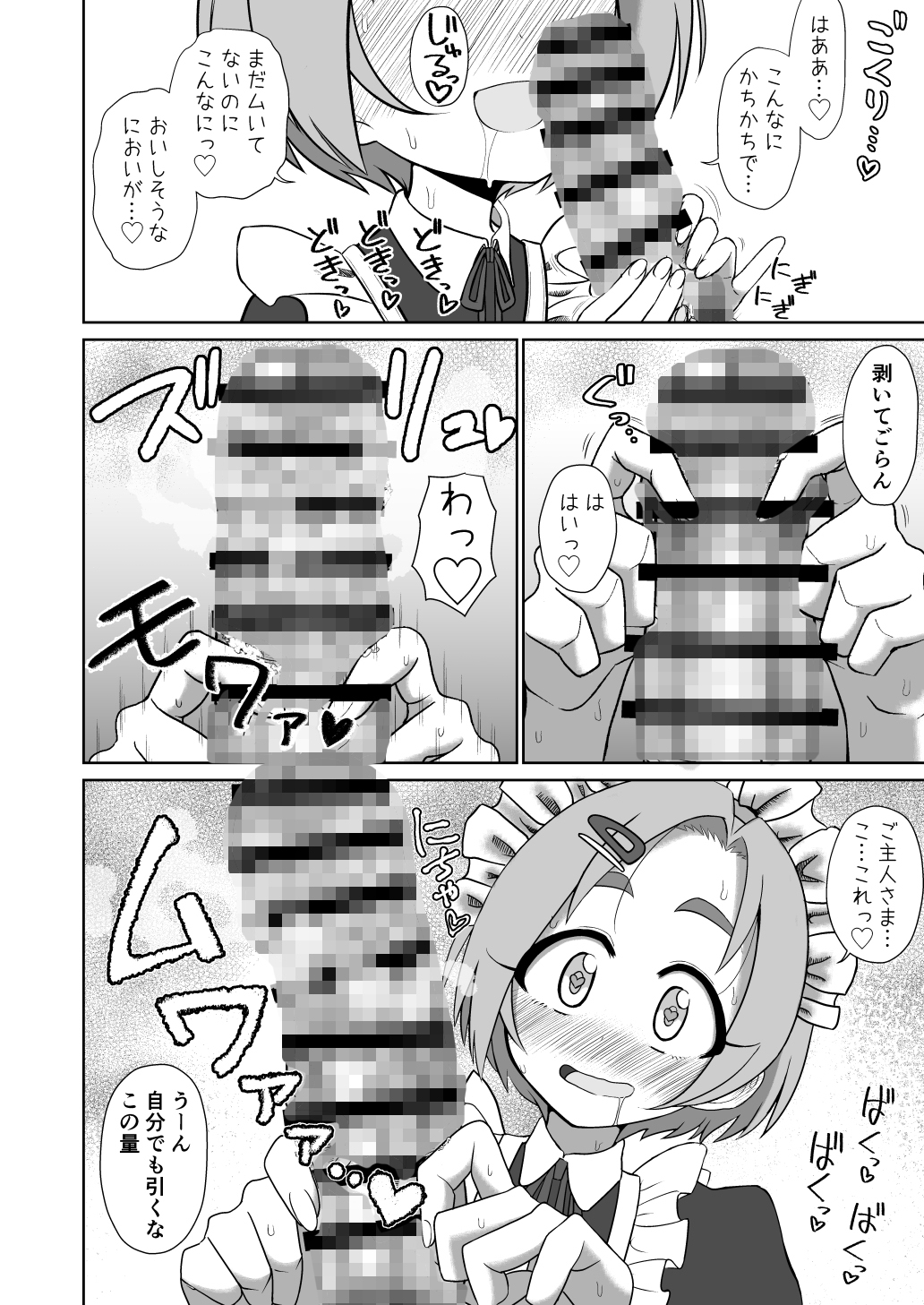 Mアイドル龍◯薫