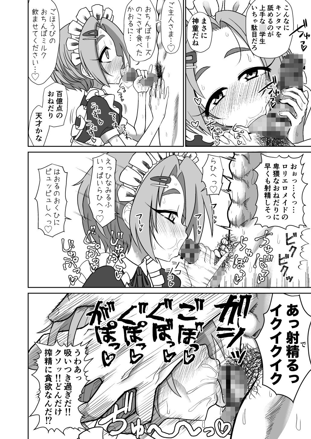 Mアイドル龍◯薫